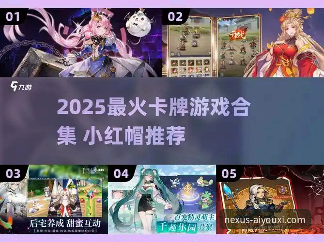 爱游戏平台2025新版解析：3大核心升级与2个关键使用指南