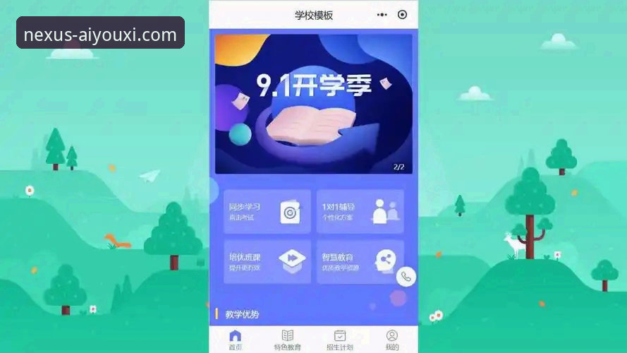 揭秘爱游戏app2025版攻略：从技术架构到安全支付的全方位解析