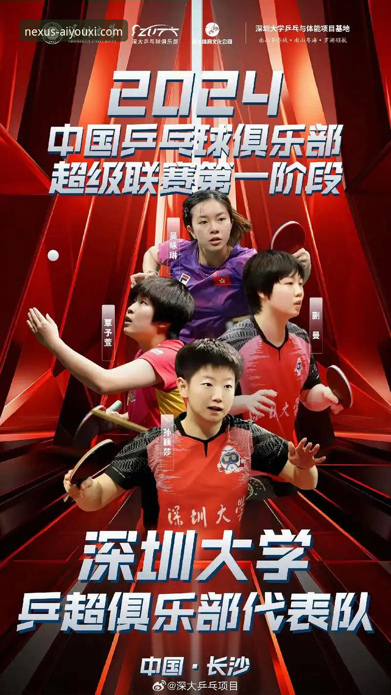 资深用户分享：从爱游戏app观赛体验，看国乒小将的“逆袭”创新之路