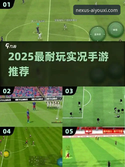 资深技术评测员解析：爱游戏app官方下载与2025全新版本实战体验心得